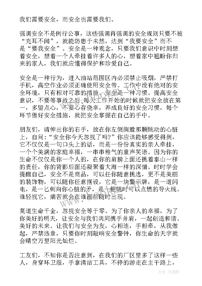 2023年保卫河水演讲稿三分钟 争做环保卫士演讲稿(通用5篇)