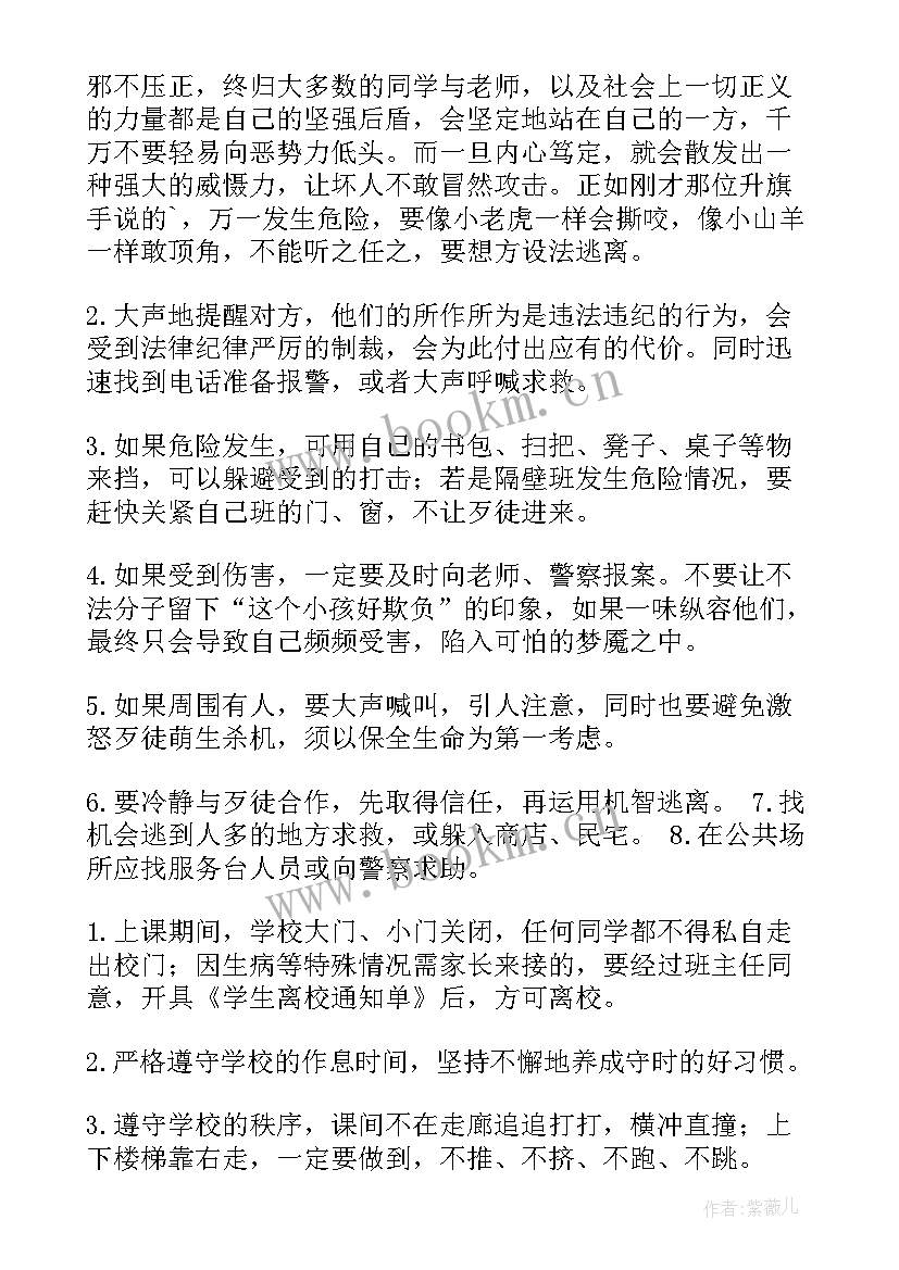 最新珍爱生命拒绝黄赌毒演讲稿(通用6篇)