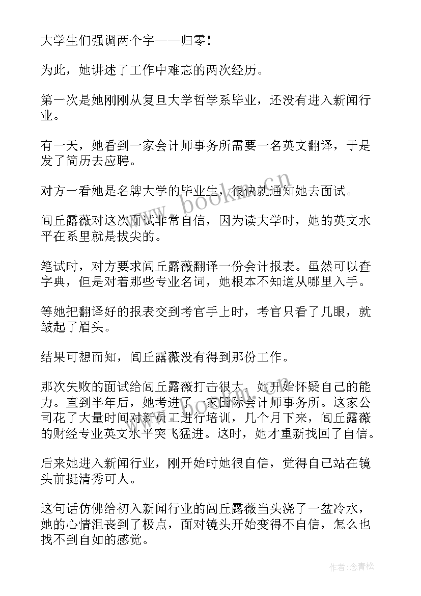 最新爱国演讲稿题目(模板8篇)