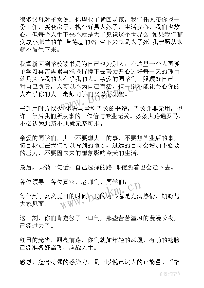 感悟生活演讲稿(汇总8篇)