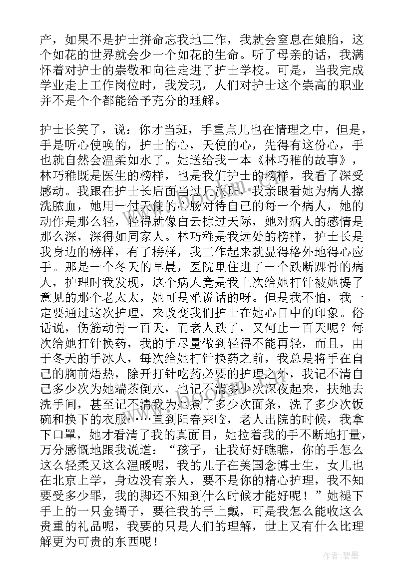 最新毕业演讲稿大学生 国际青年节演讲稿(大全6篇)