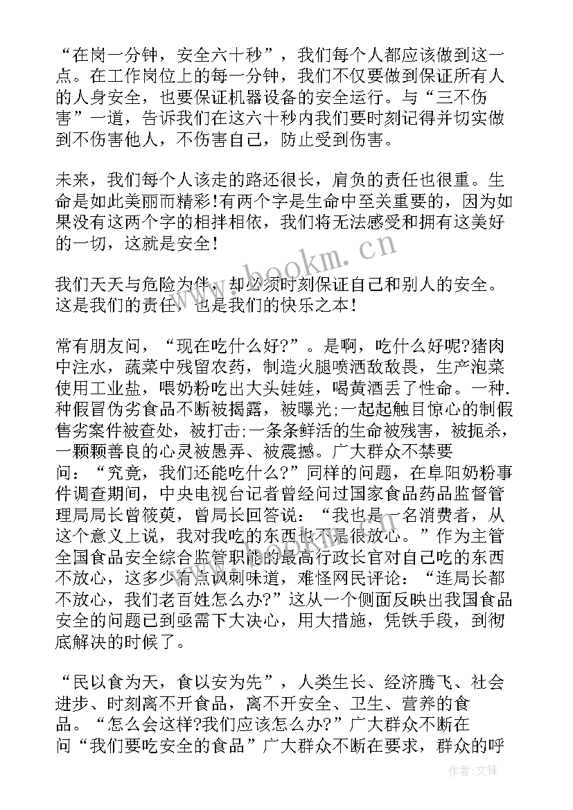 2023年消防演练小结演讲稿三分钟 消防安全演练演讲稿(模板5篇)