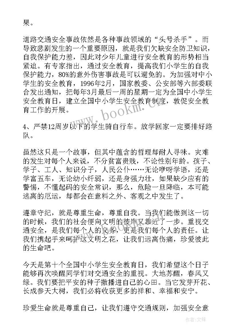 2023年消防演练小结演讲稿三分钟 消防安全演练演讲稿(模板5篇)