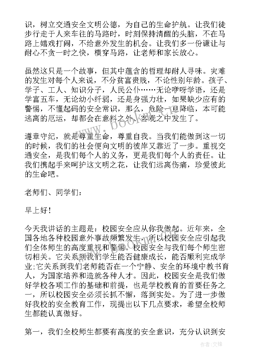 2023年消防演练小结演讲稿三分钟 消防安全演练演讲稿(模板5篇)