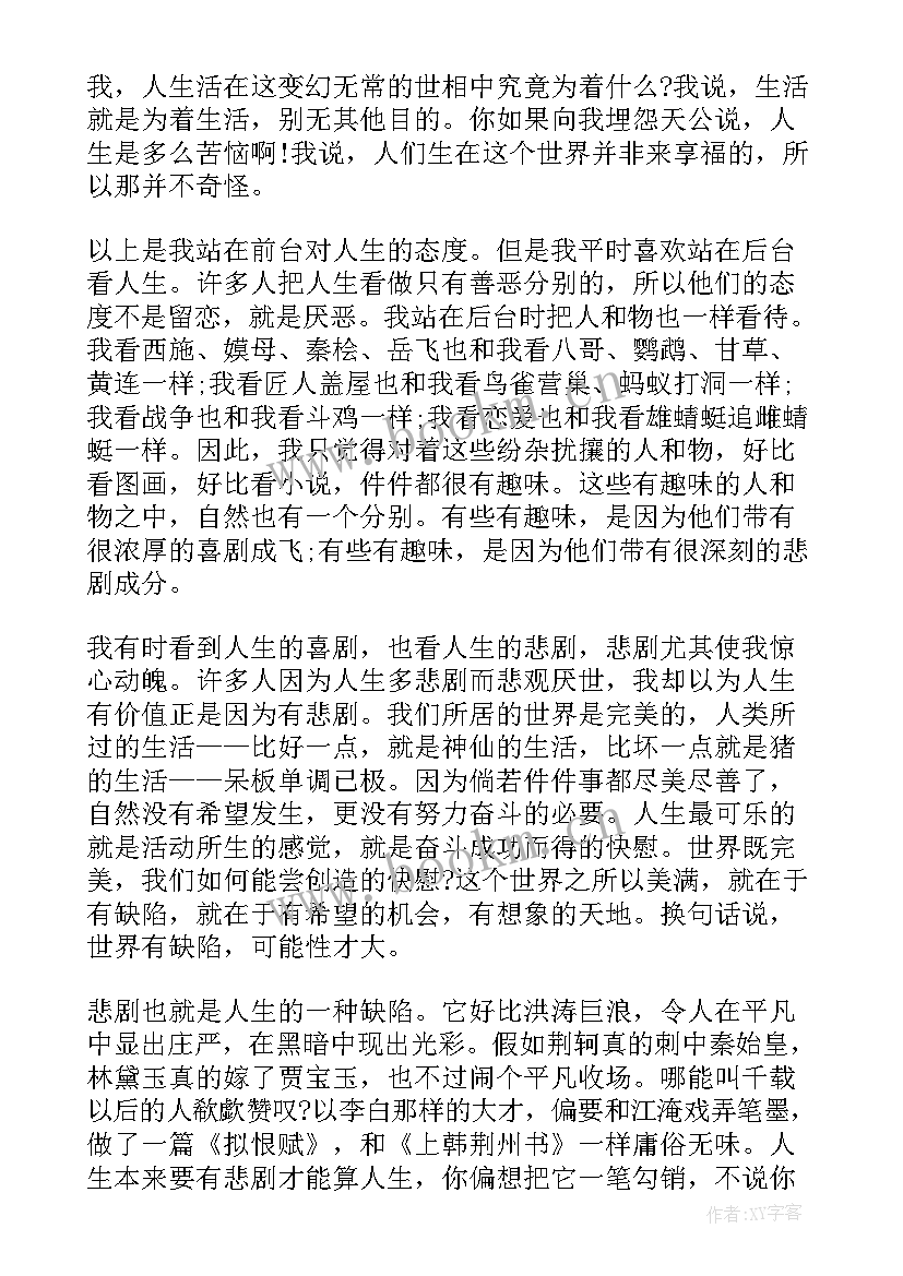 2023年吟诵中华经典内容 中华经典文章演讲稿(实用5篇)