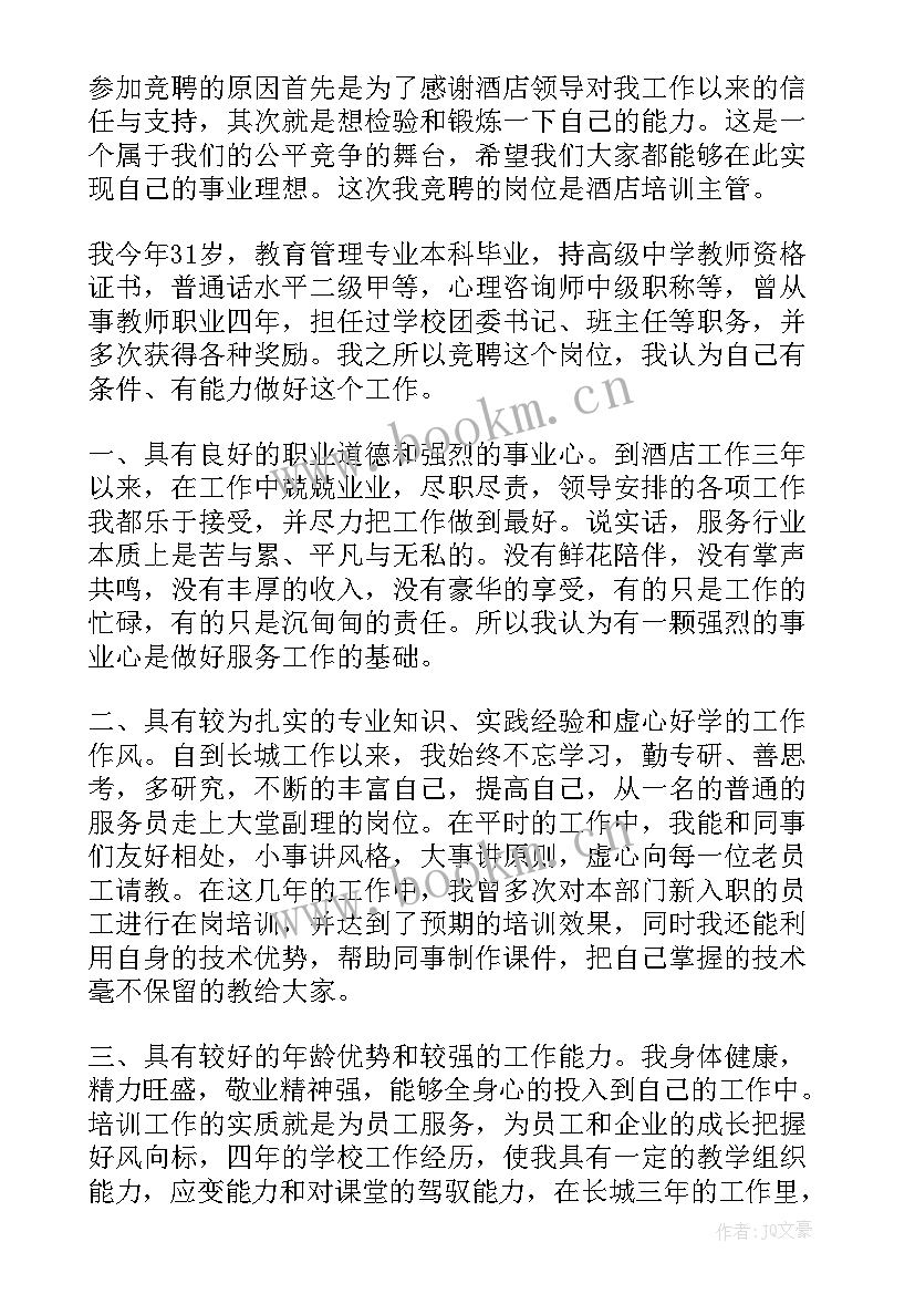 2023年农业培训总结发言(优质8篇)