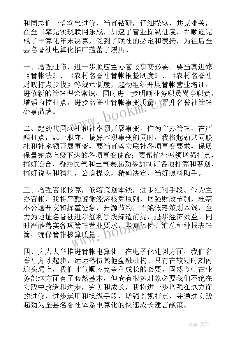 投标发言稿(优秀5篇)