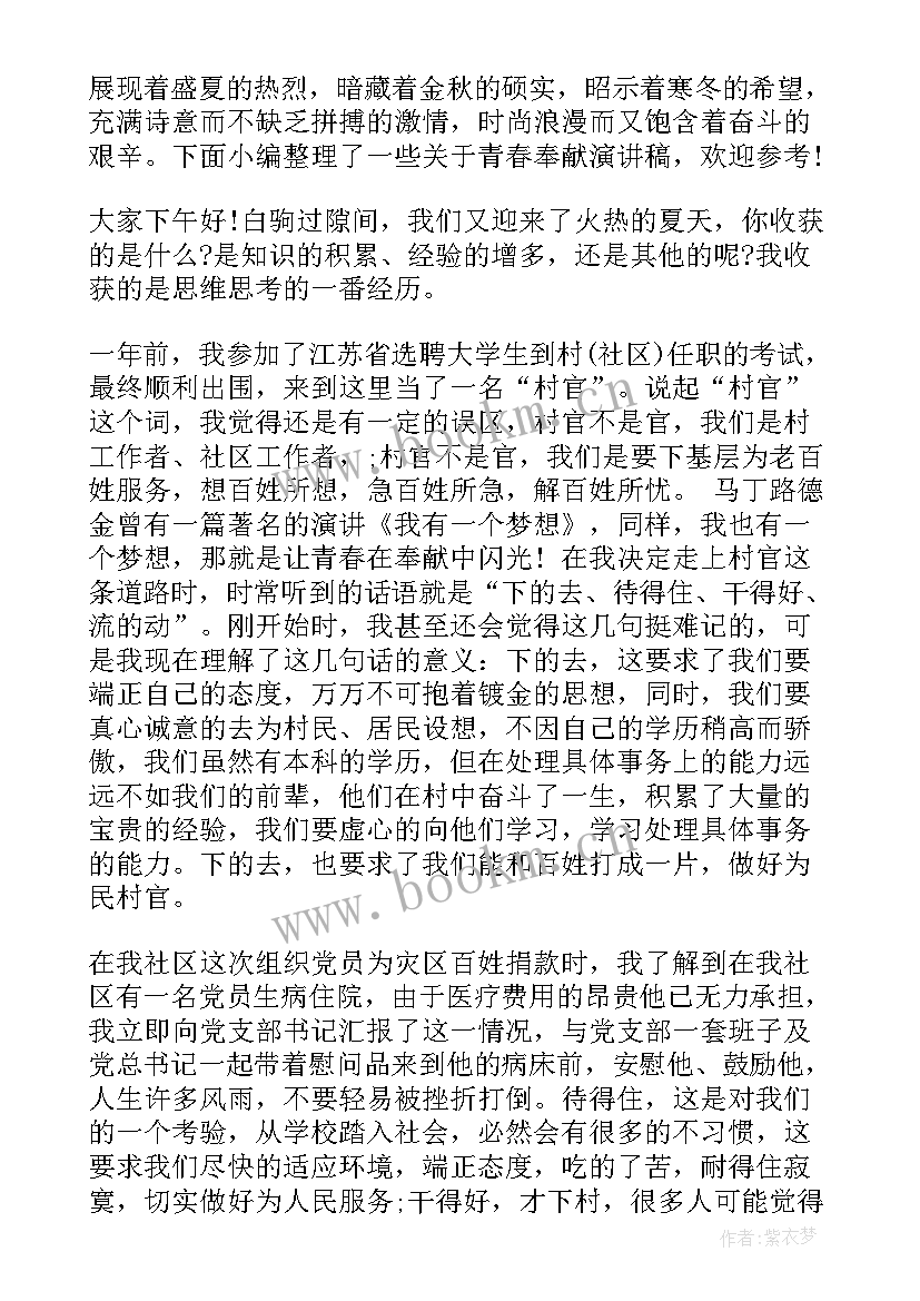 2023年青年检察干警演讲(优秀5篇)