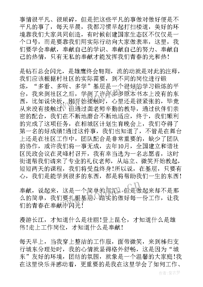 2023年青年检察干警演讲(优秀5篇)