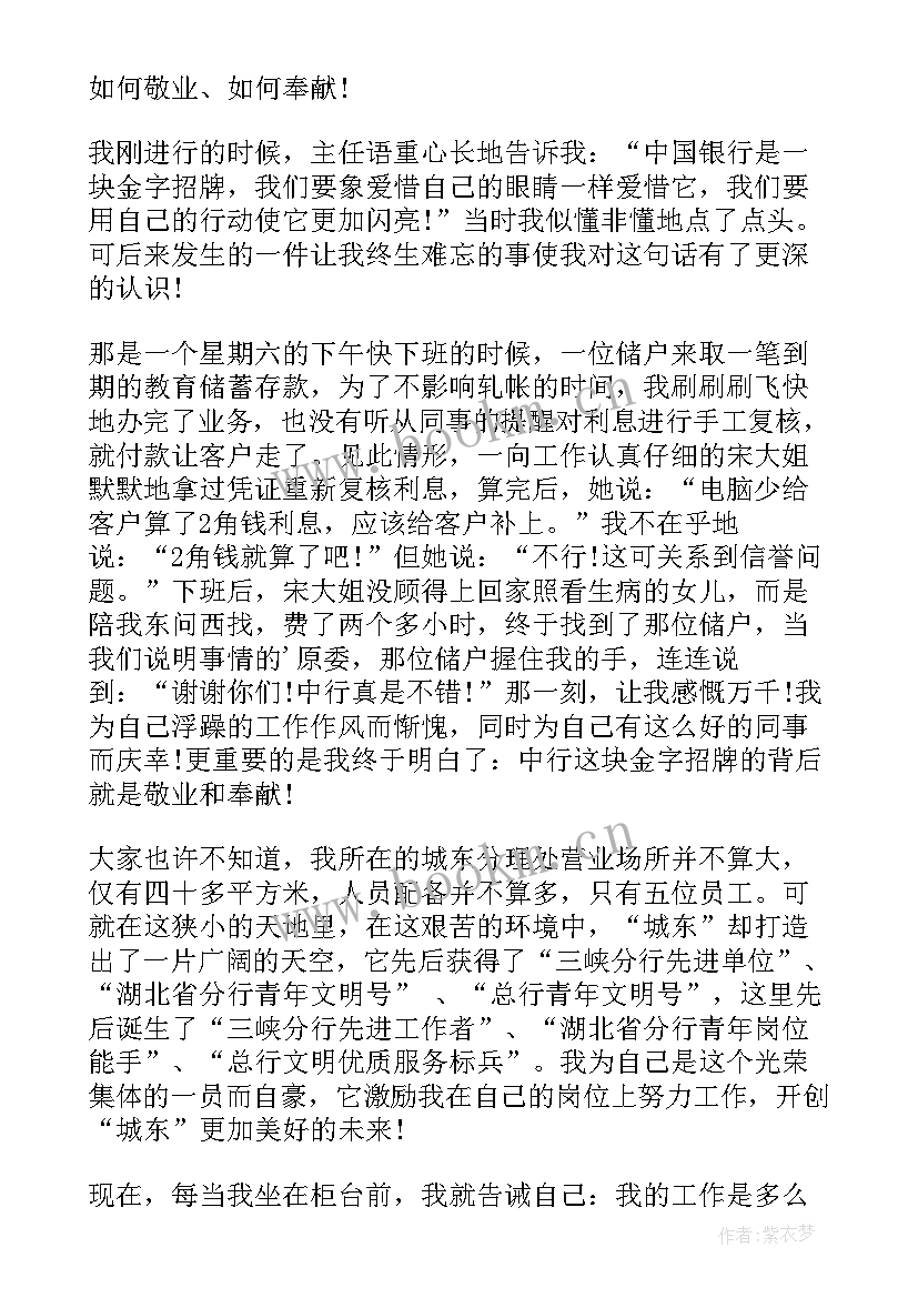 2023年青年检察干警演讲(优秀5篇)