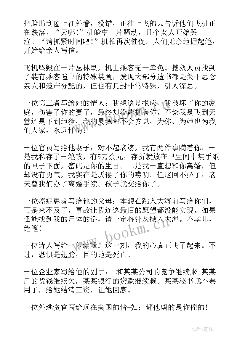 最新搞笑幽默演讲稿 搞笑竞选班干部演讲稿(大全5篇)