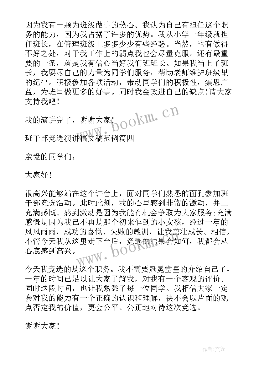 2023年英文演讲稿 英文青春励志的演讲稿(优秀9篇)