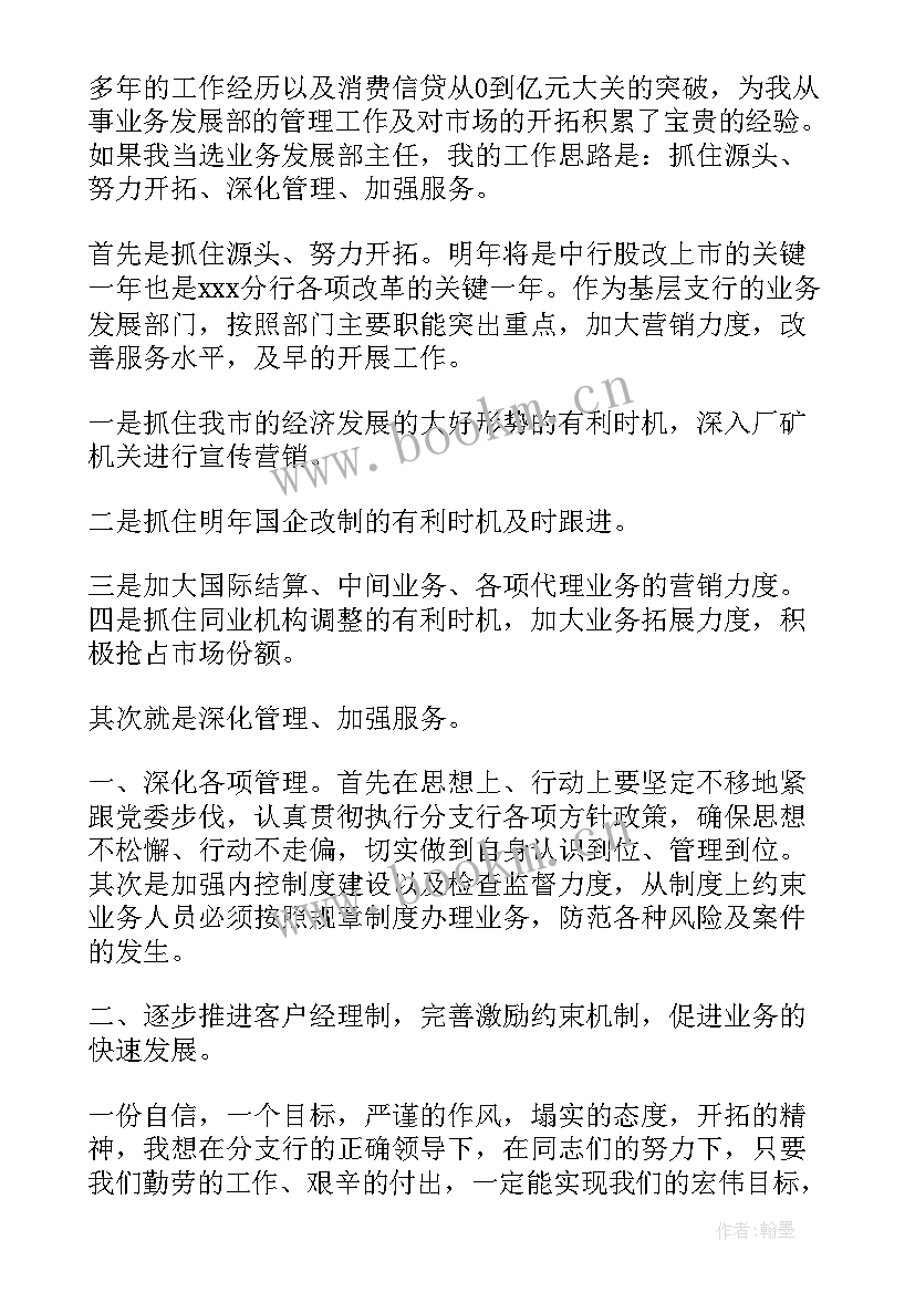 最新银行守规演讲稿三分钟(精选9篇)