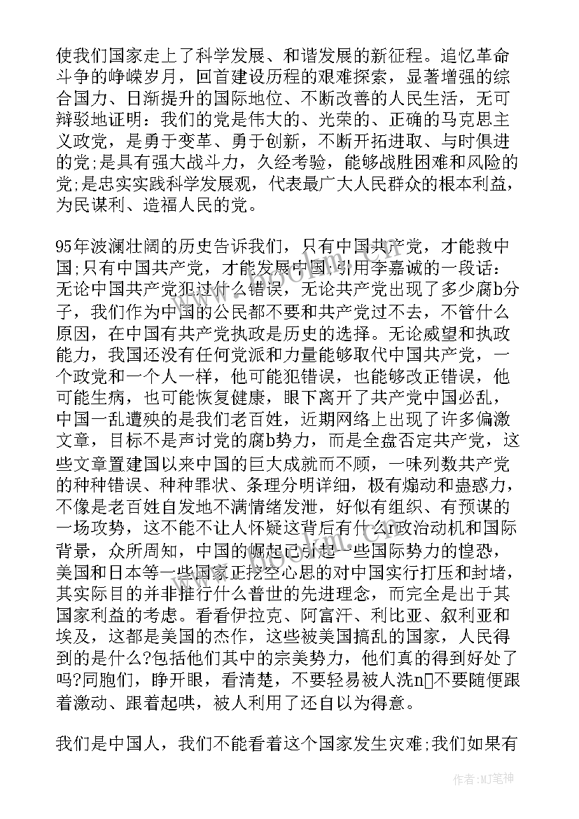 迎七一演讲稿题目(优质6篇)