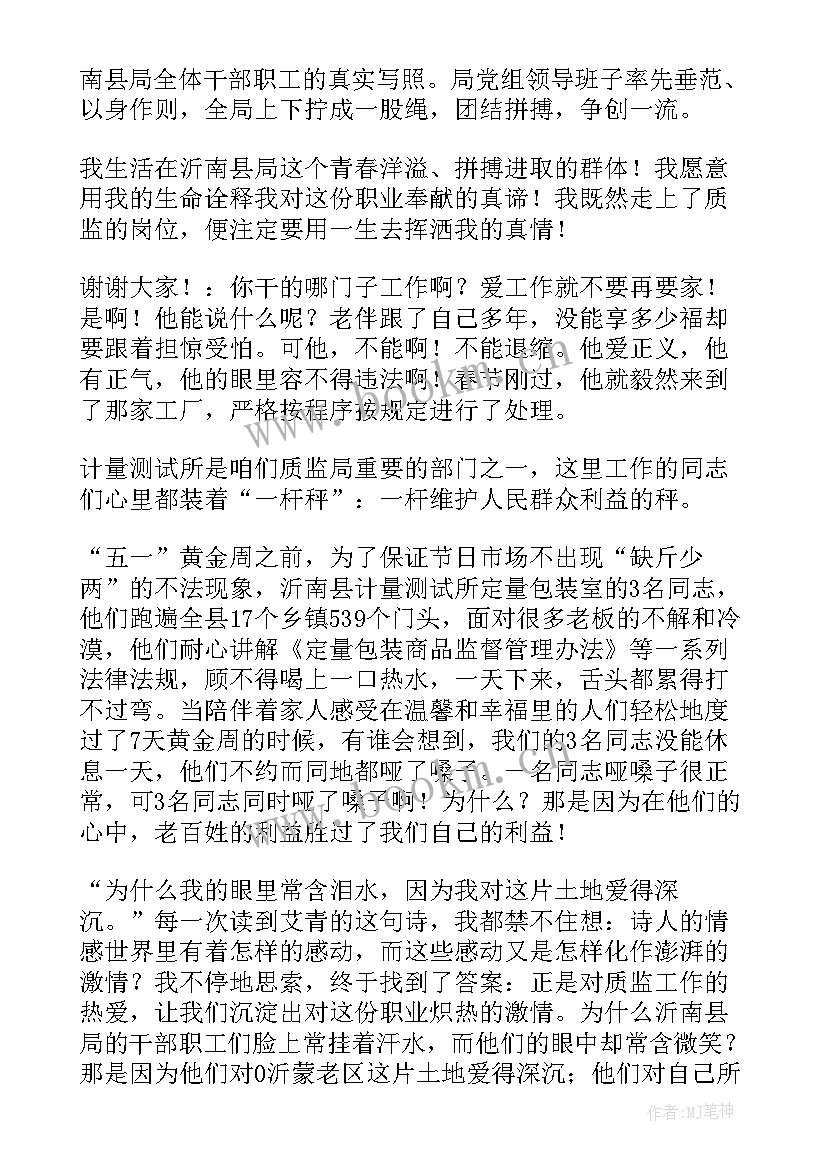 迎七一演讲稿题目(优质6篇)