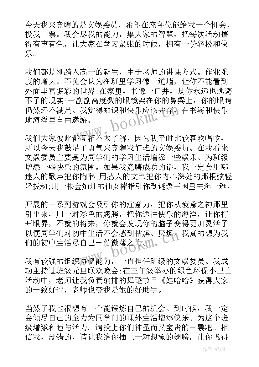 最新艺术委员演讲稿 安全委员演讲稿(模板7篇)