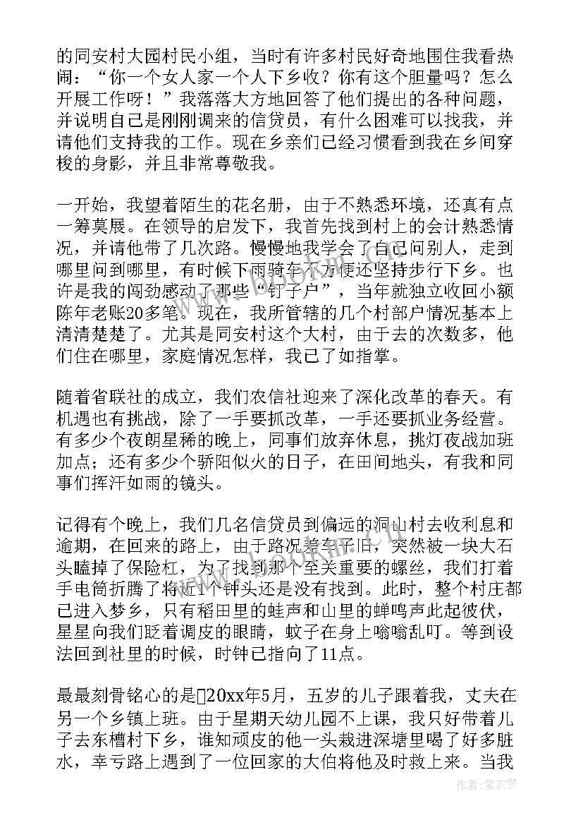 敬业演讲稿 爱岗敬业演讲稿(大全6篇)