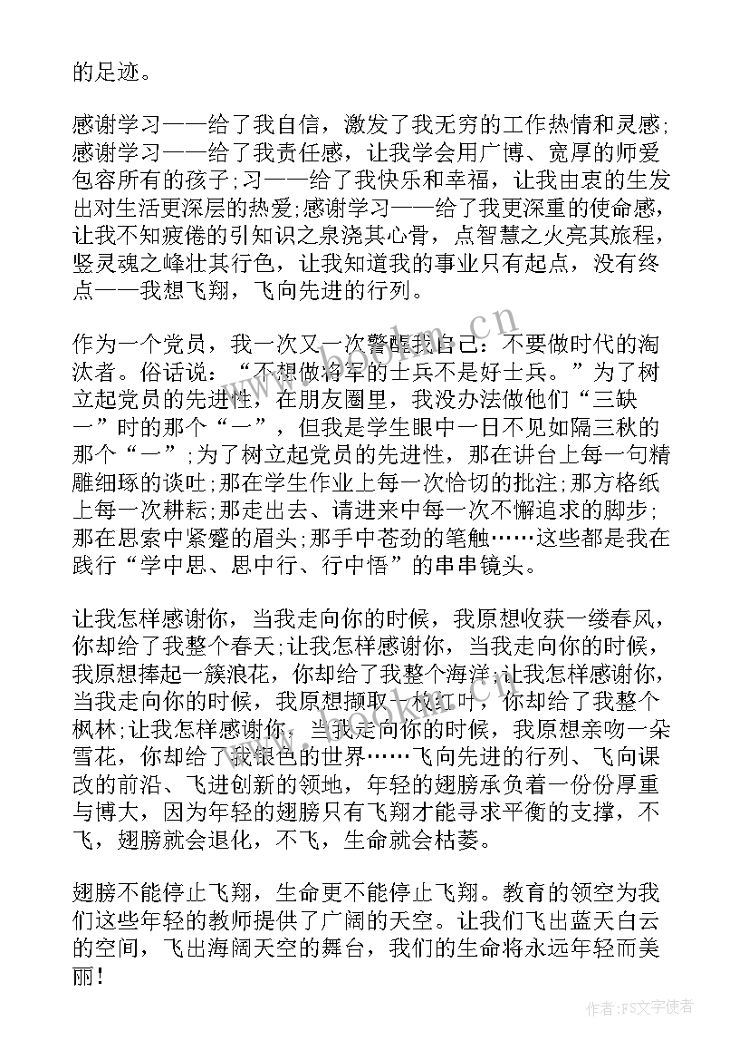 最新学生演讲稿子(精选7篇)