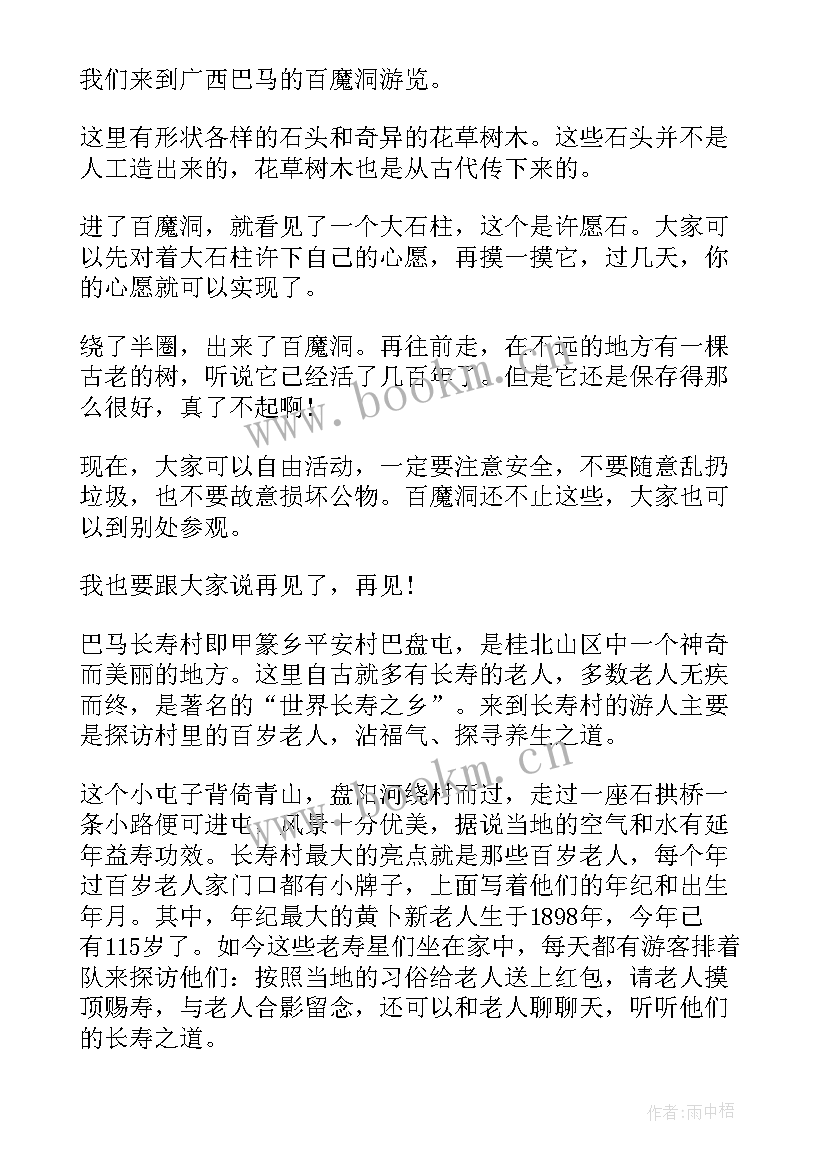 最新奥巴马对大学生演讲(优秀6篇)