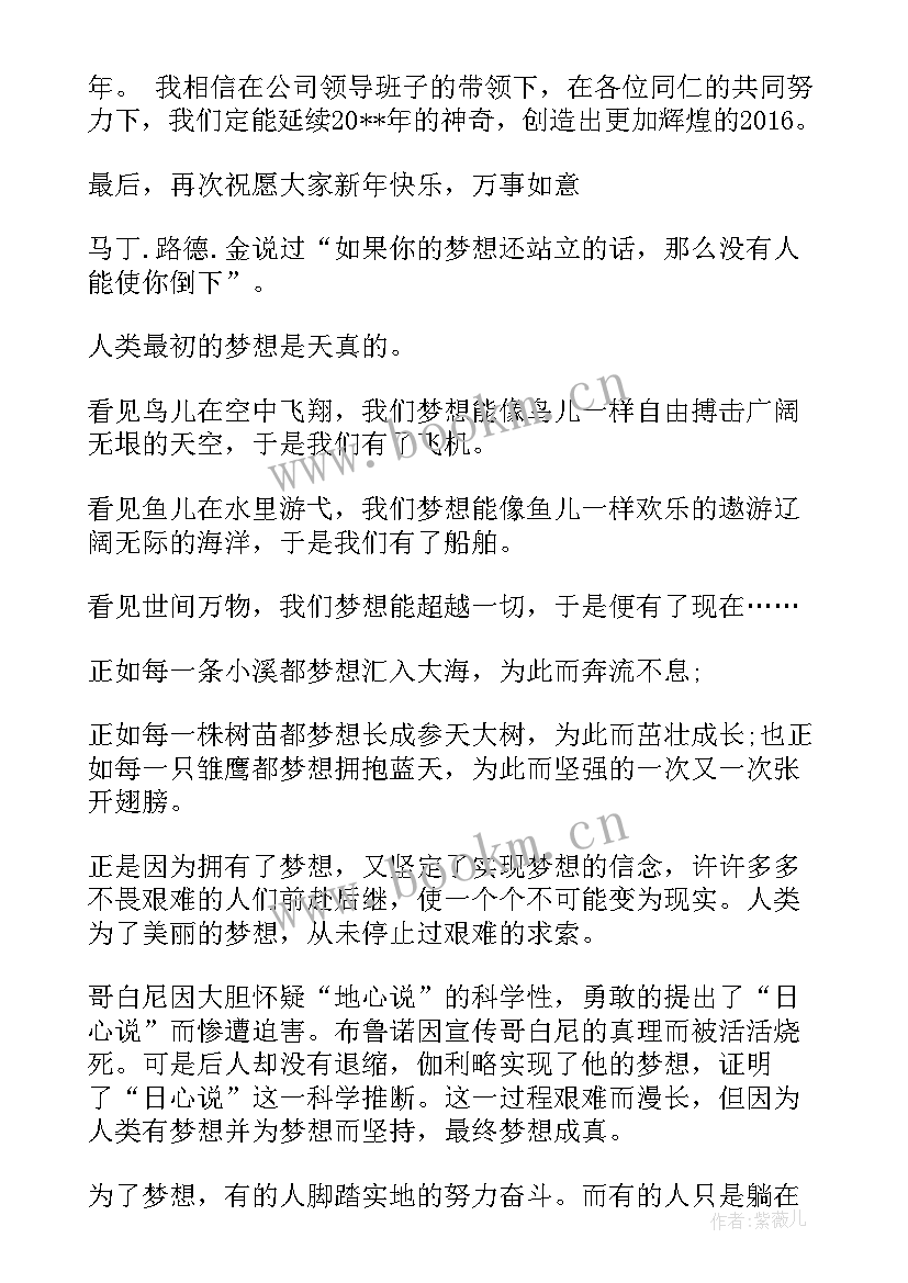 演讲稿的稿名字(优质9篇)