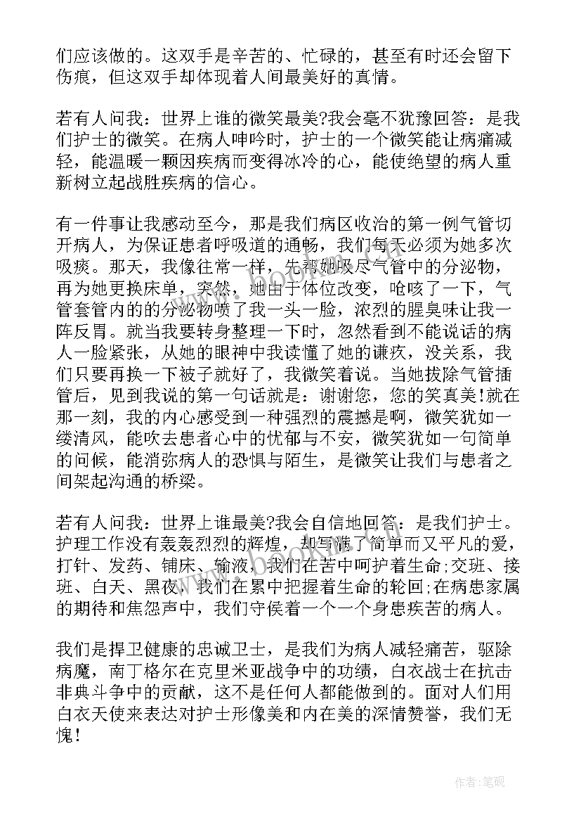 护理服务演讲比赛 围绕五四青年节的演讲稿(优质7篇)