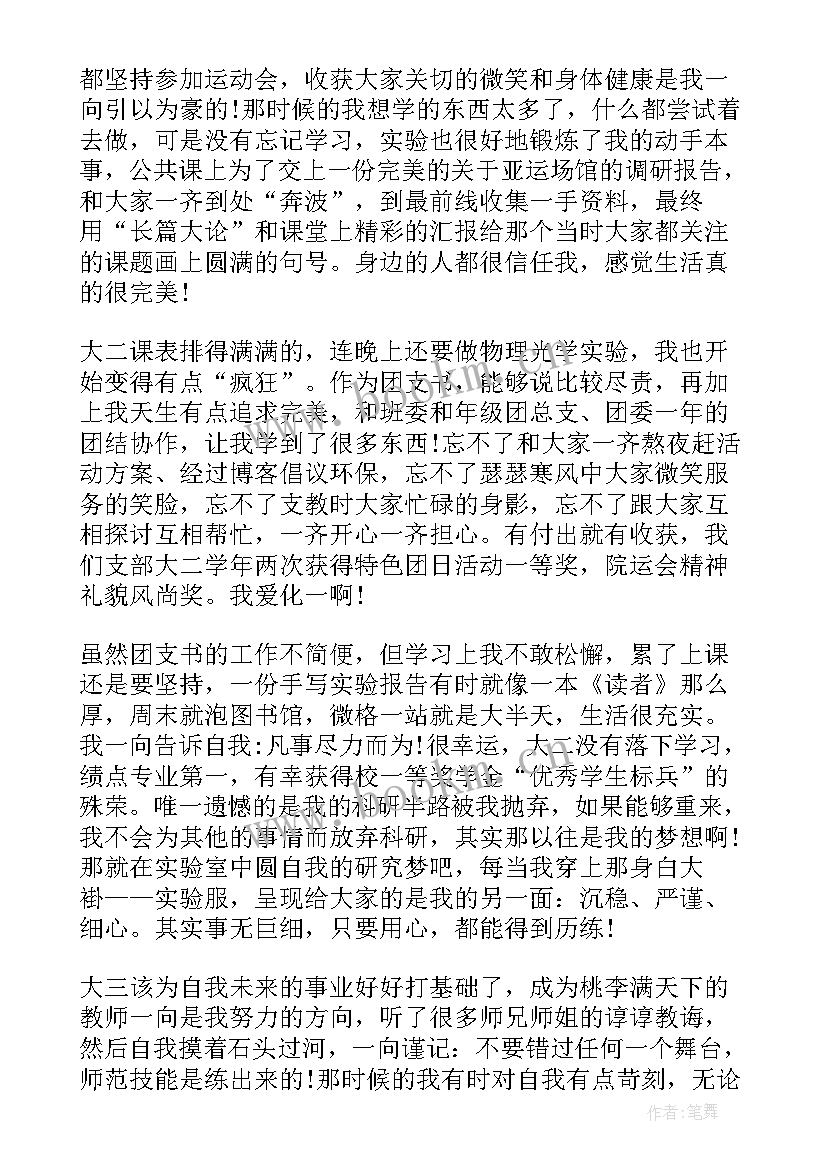 2023年书店介绍文章 自我介绍演讲稿(实用7篇)