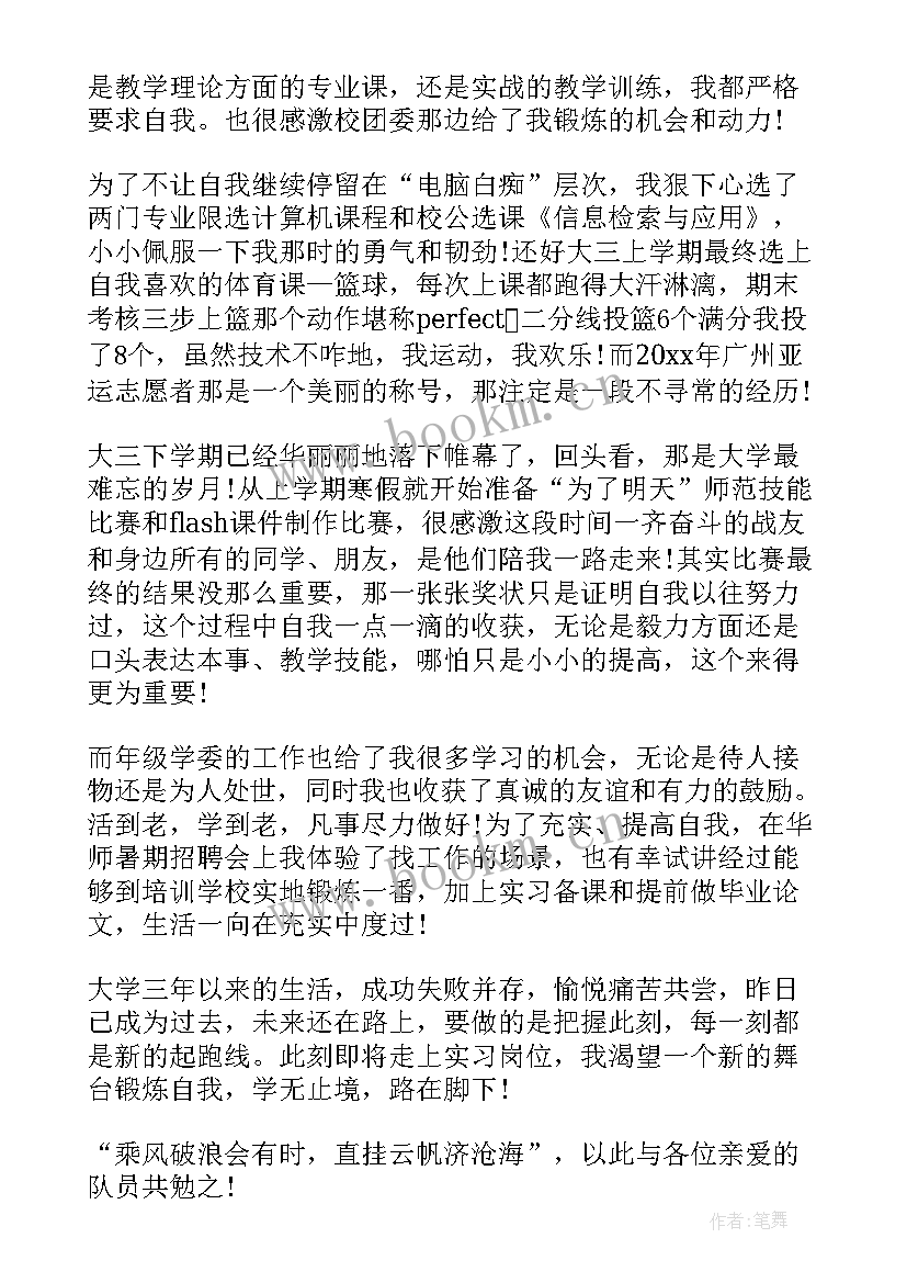 2023年书店介绍文章 自我介绍演讲稿(实用7篇)