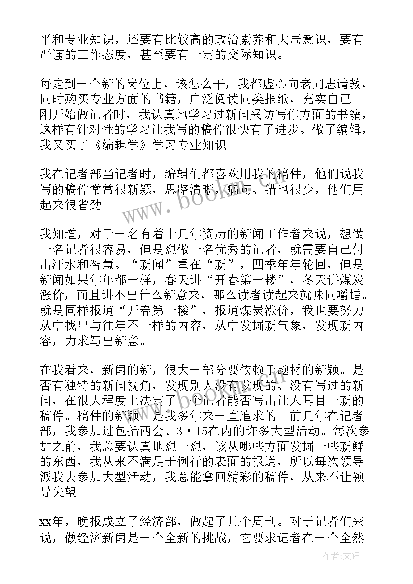 时事新闻演讲稿(汇总7篇)