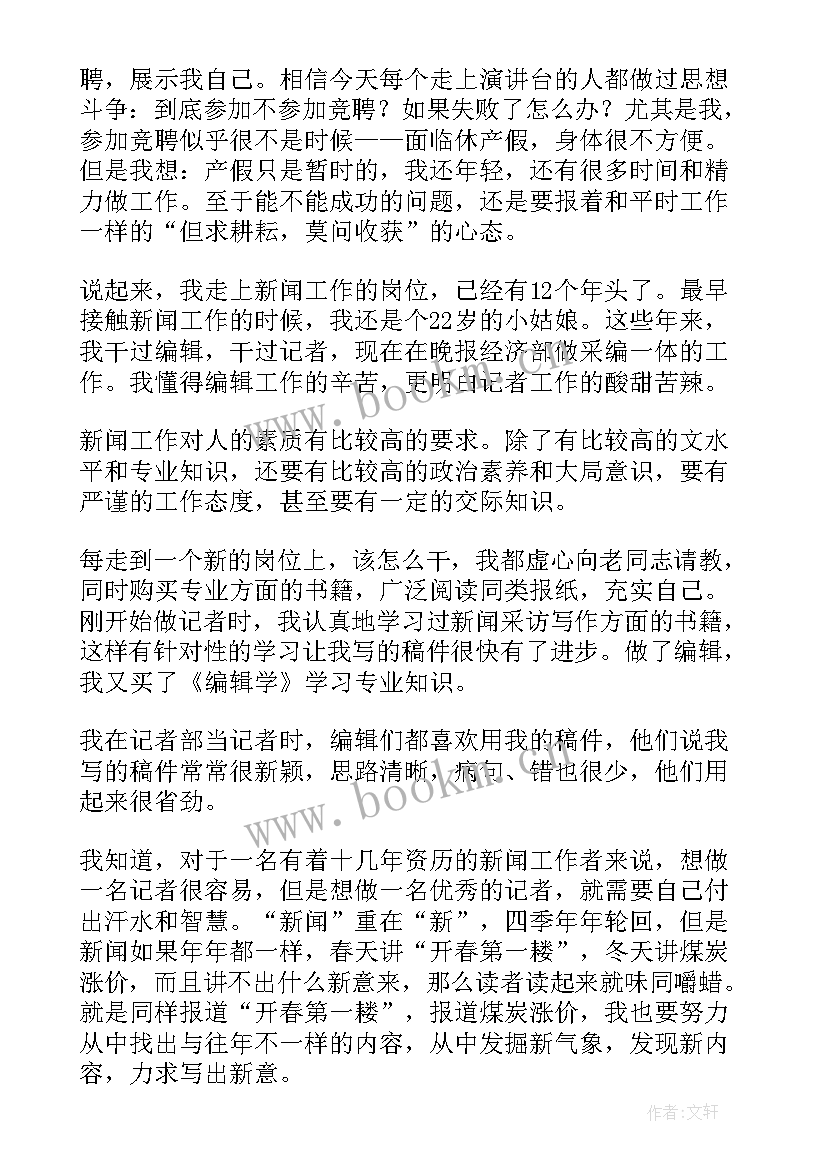 时事新闻演讲稿(汇总7篇)