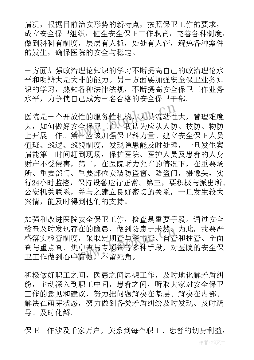 竞聘工会科长演讲稿 科长竞聘演讲稿(实用10篇)