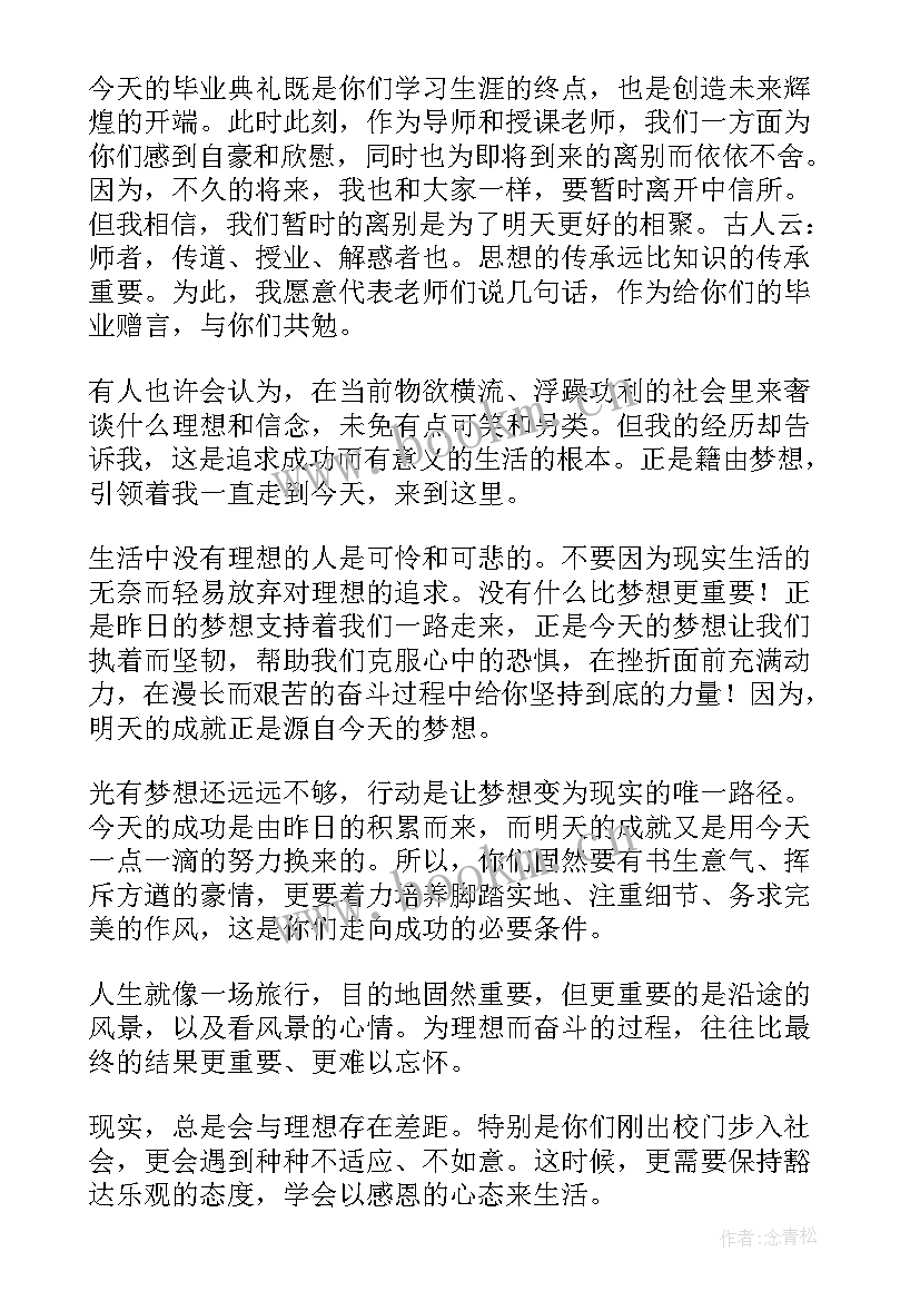 最新财商导师演讲稿 导师演讲稿共(大全5篇)