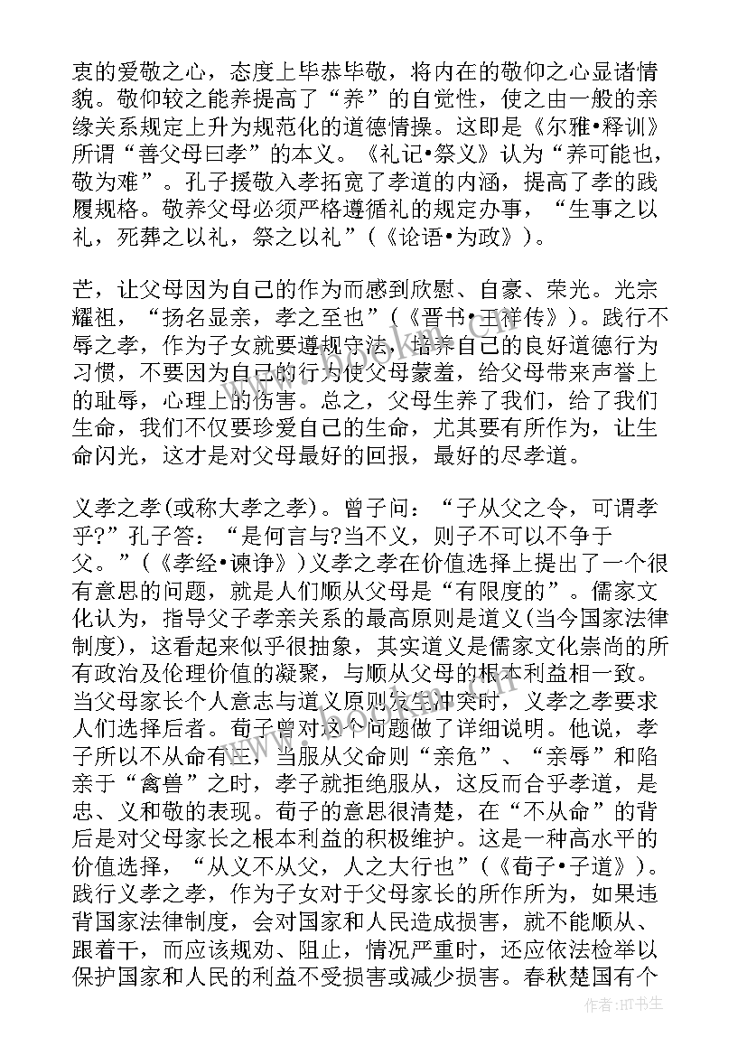 2023年文化入侵演讲稿标题新颖(汇总7篇)