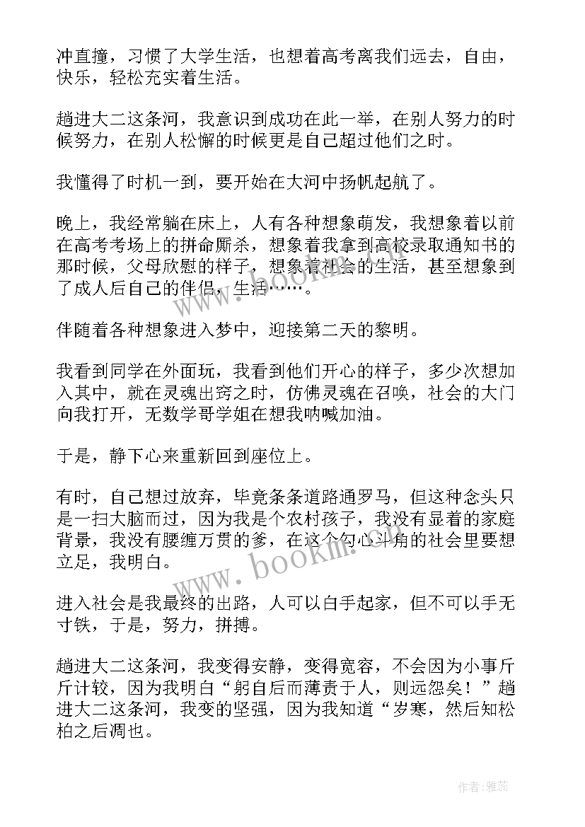 著名人物演讲稿 大学演讲稿演讲稿(精选5篇)