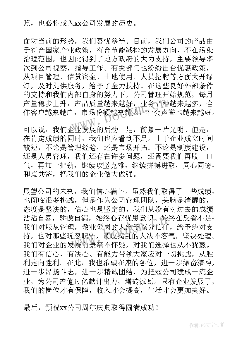 最新领导金融演讲稿金句(汇总8篇)