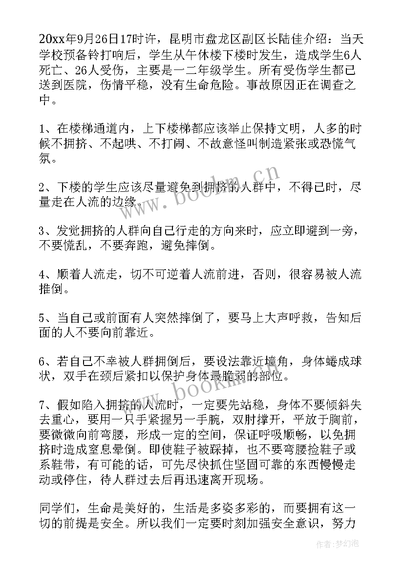 2023年实践演讲稿(通用10篇)