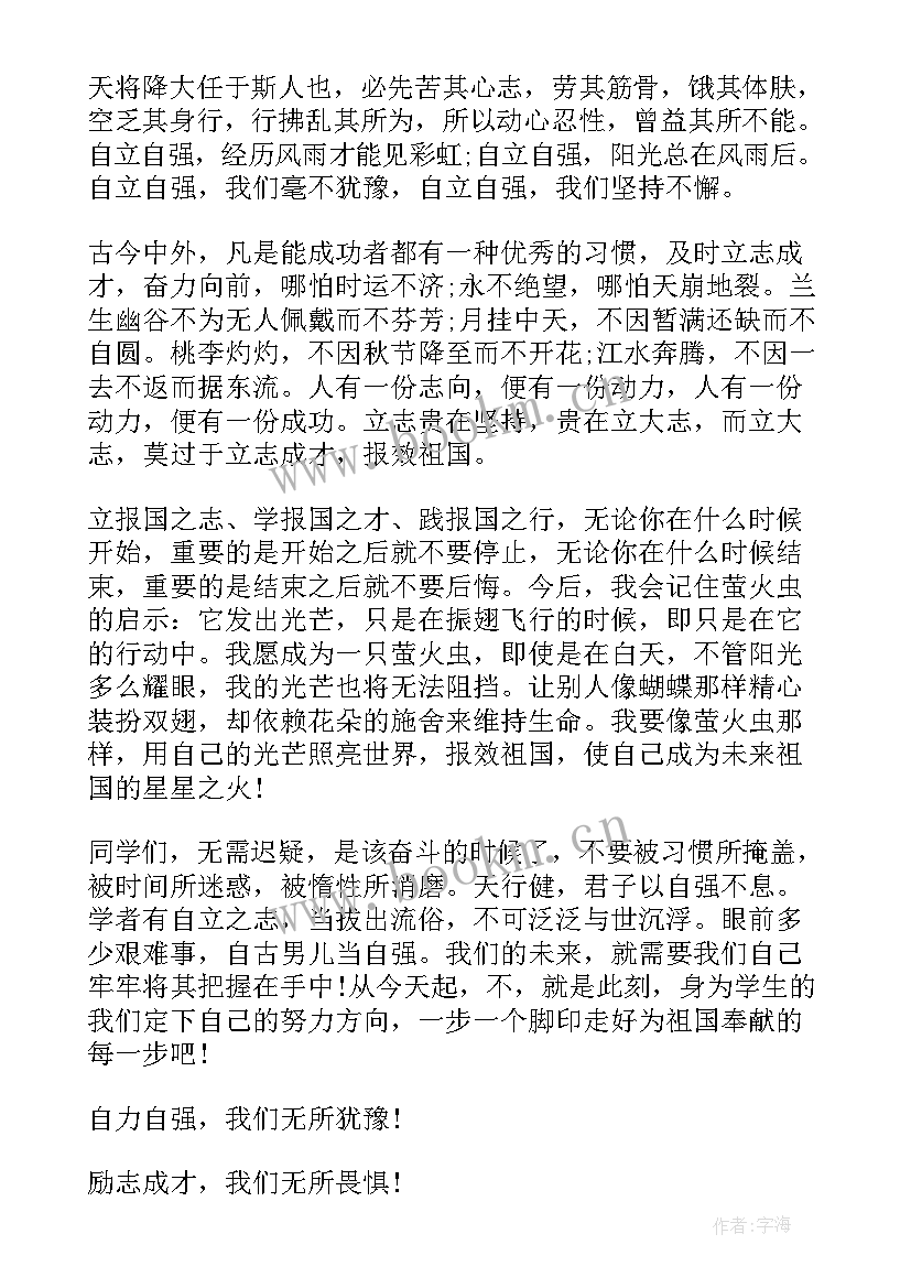 2023年人生经历演讲稿英语(实用9篇)