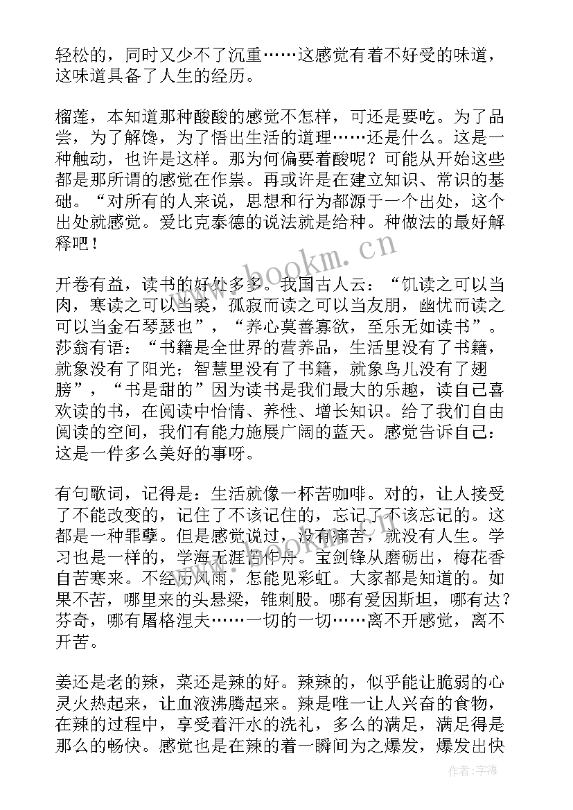 2023年人生经历演讲稿英语(实用9篇)