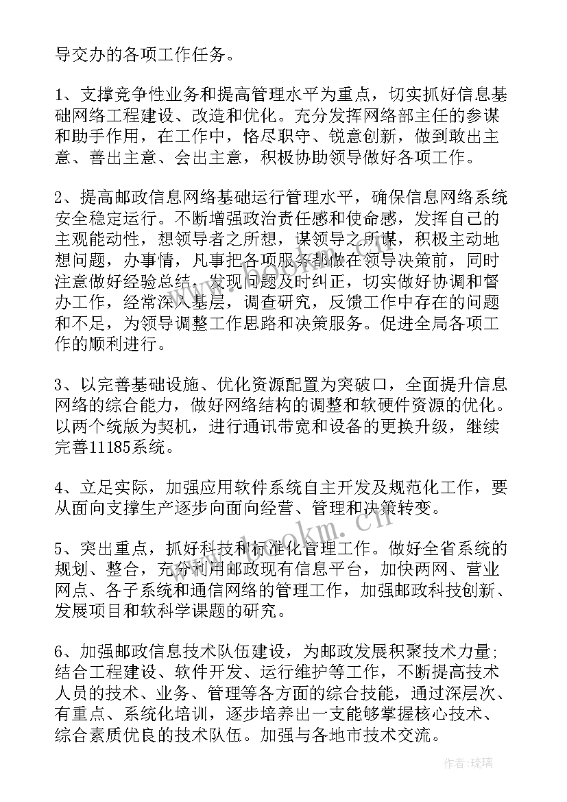 最新邮政情怀演讲稿(精选6篇)