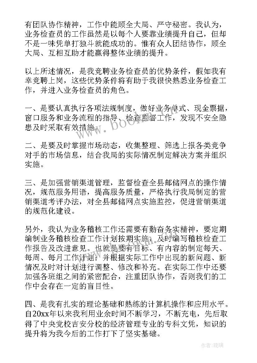 最新邮政情怀演讲稿(精选6篇)