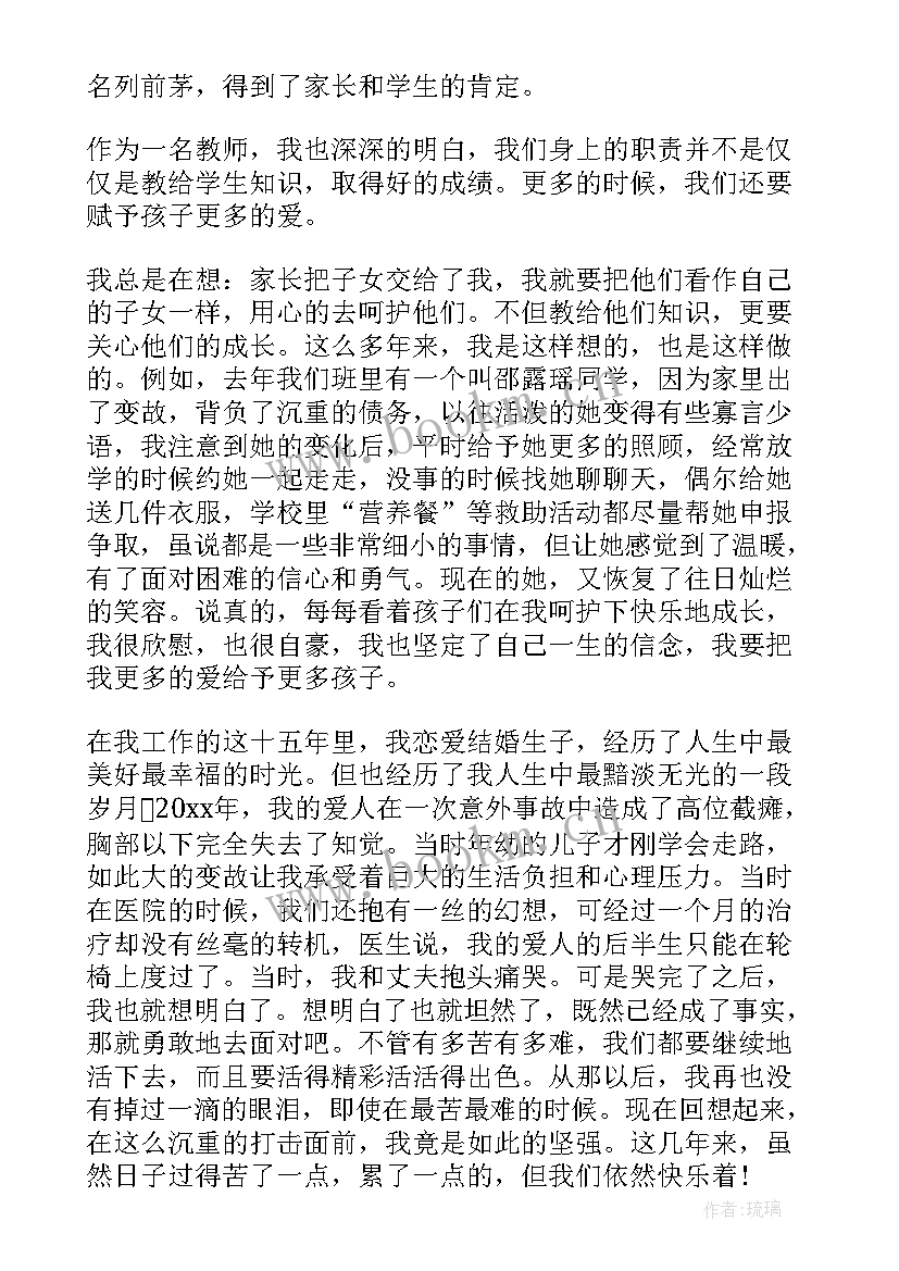 2023年最美老师开学演讲稿三分钟 最美老师演讲稿(模板5篇)