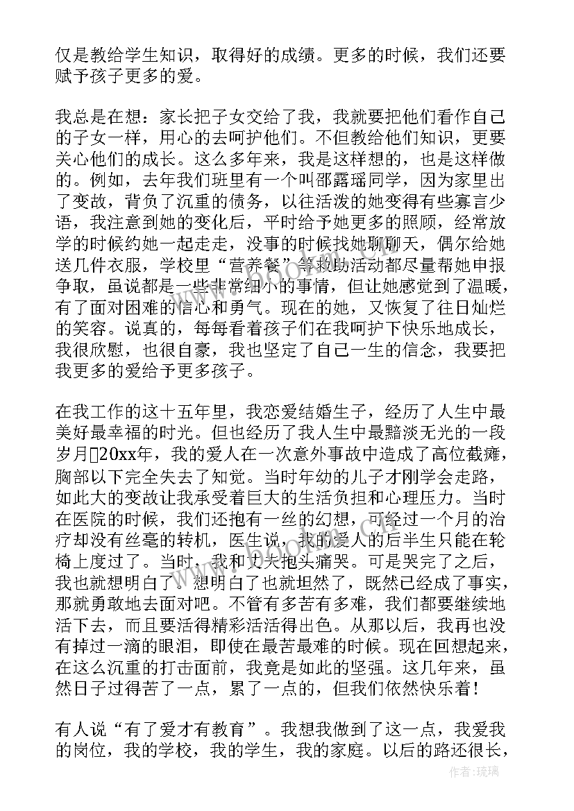 2023年最美老师开学演讲稿三分钟 最美老师演讲稿(模板5篇)