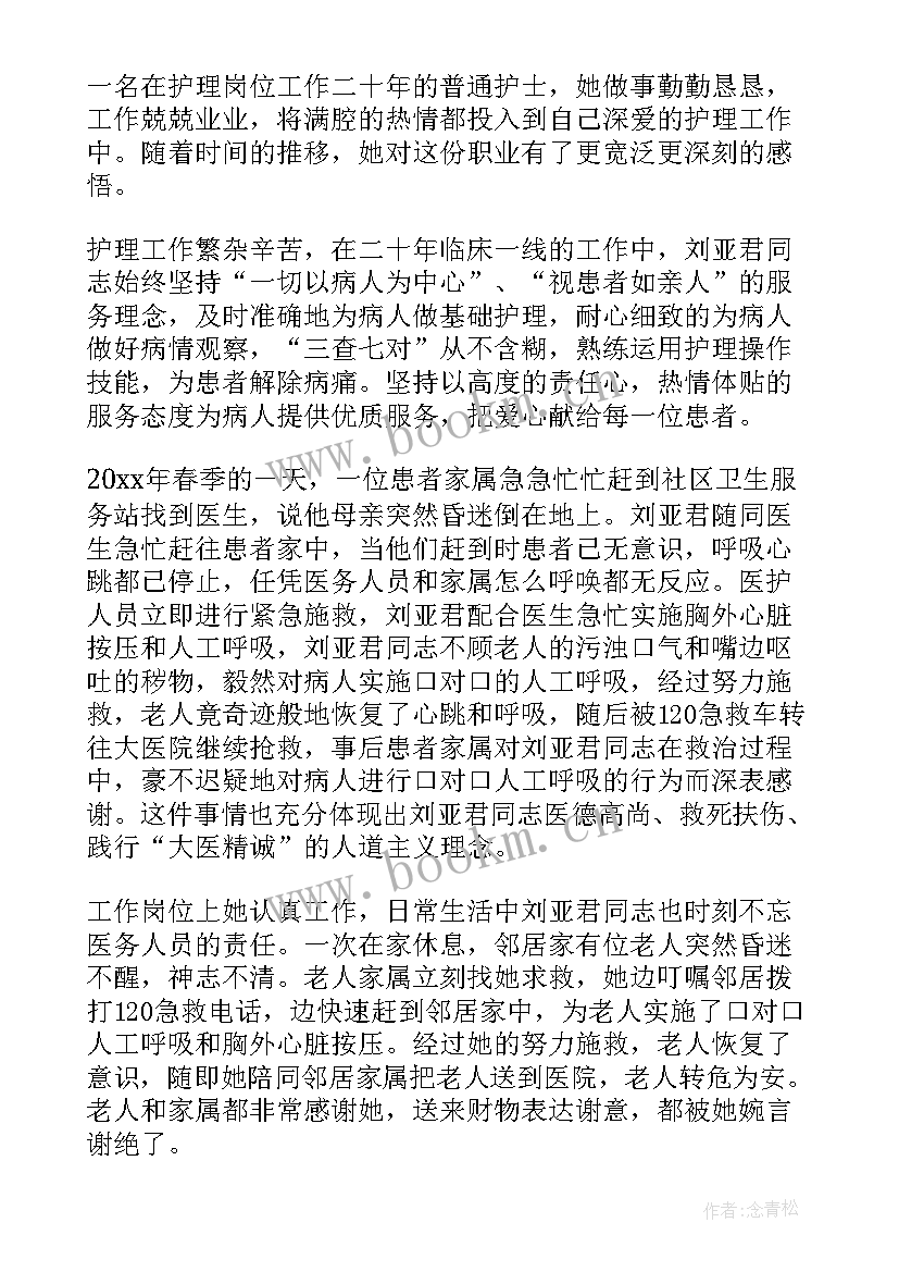 最新感人至深的演讲稿(汇总7篇)