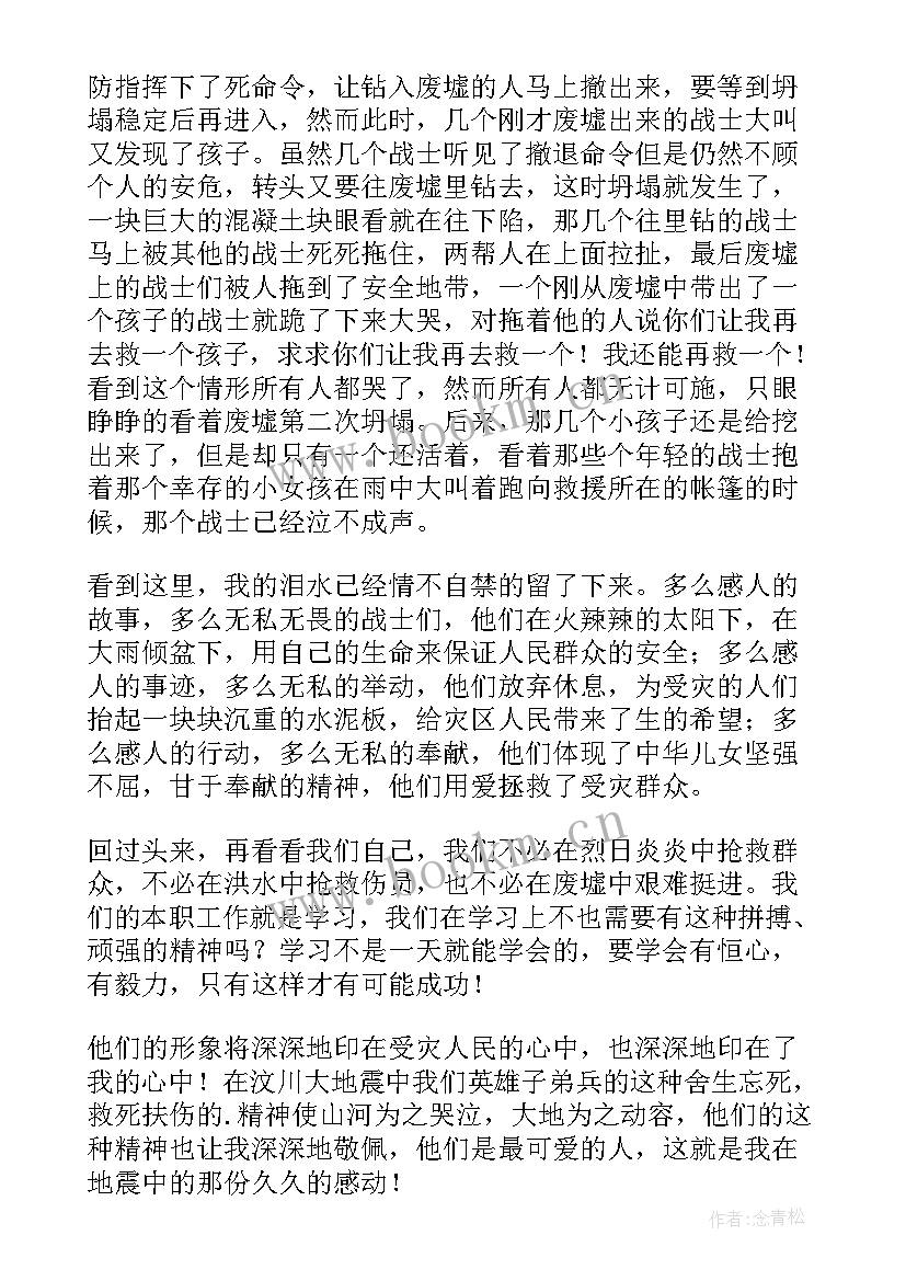 最新感人至深的演讲稿(汇总7篇)