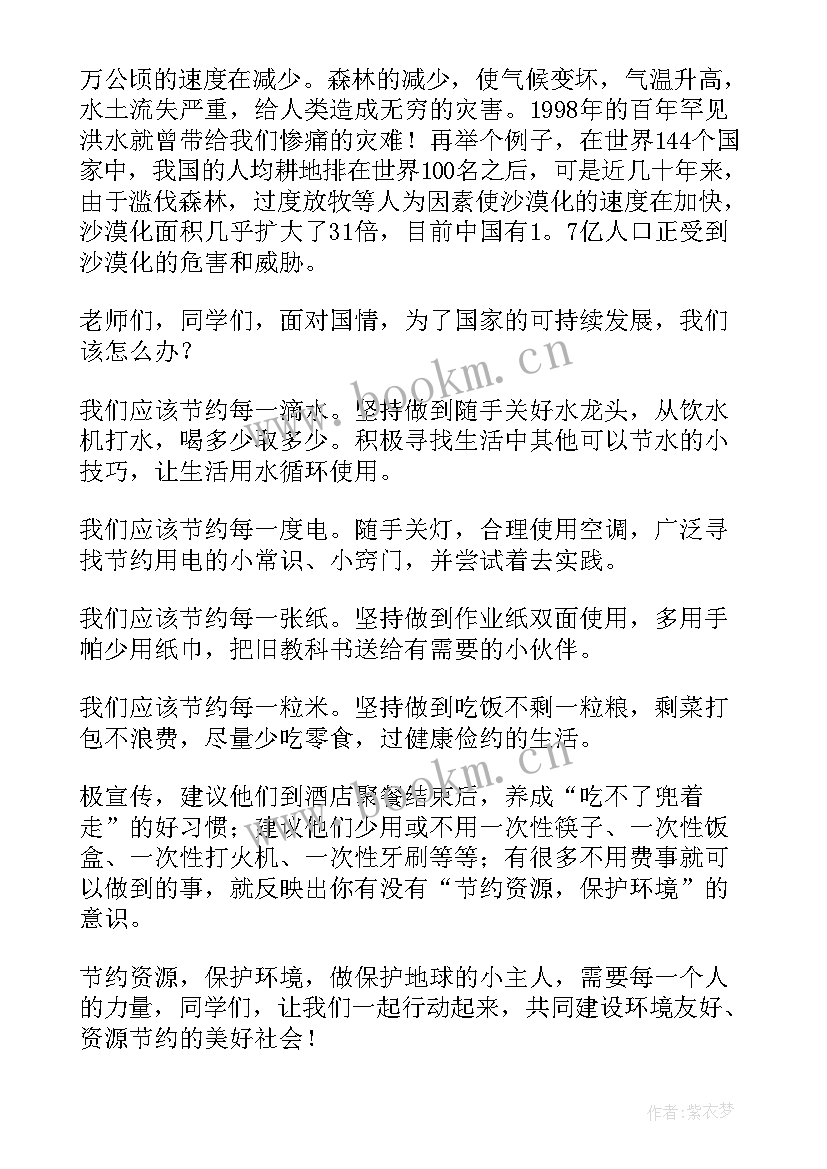 2023年钢厂环保演讲稿(实用7篇)