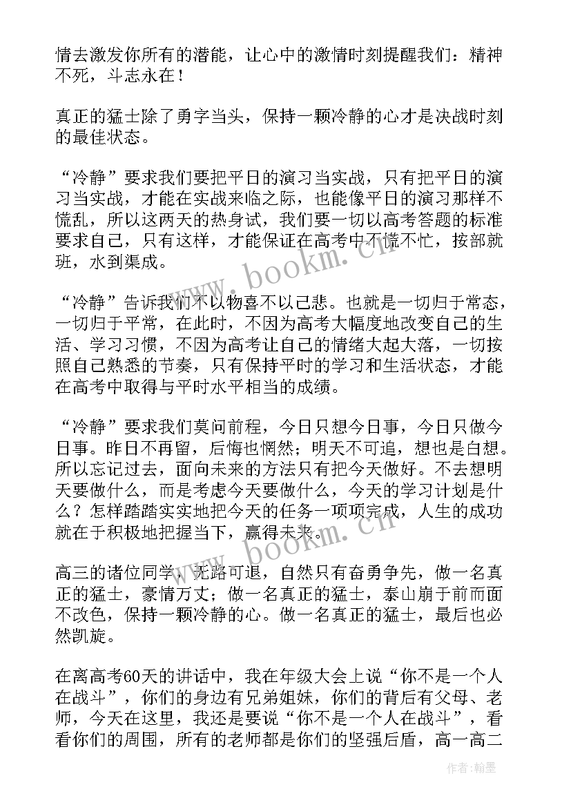 2023年高中演讲稿风格(实用7篇)