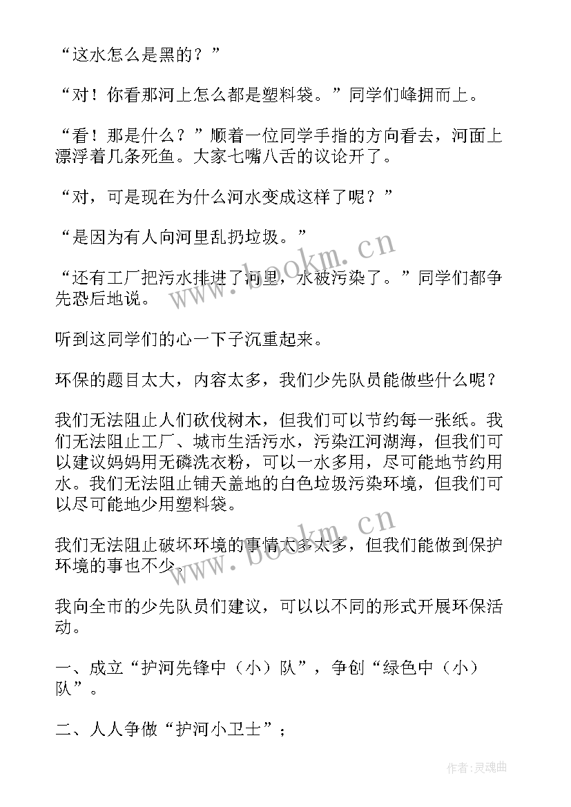 最新绿色办公的 保护绿色演讲稿(优秀8篇)