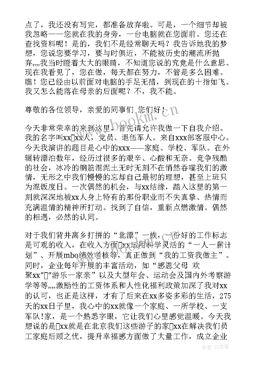 最新赞美汉字的古诗 赞美校园演讲稿(模板7篇)