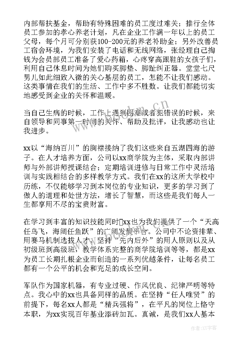 最新赞美汉字的古诗 赞美校园演讲稿(模板7篇)