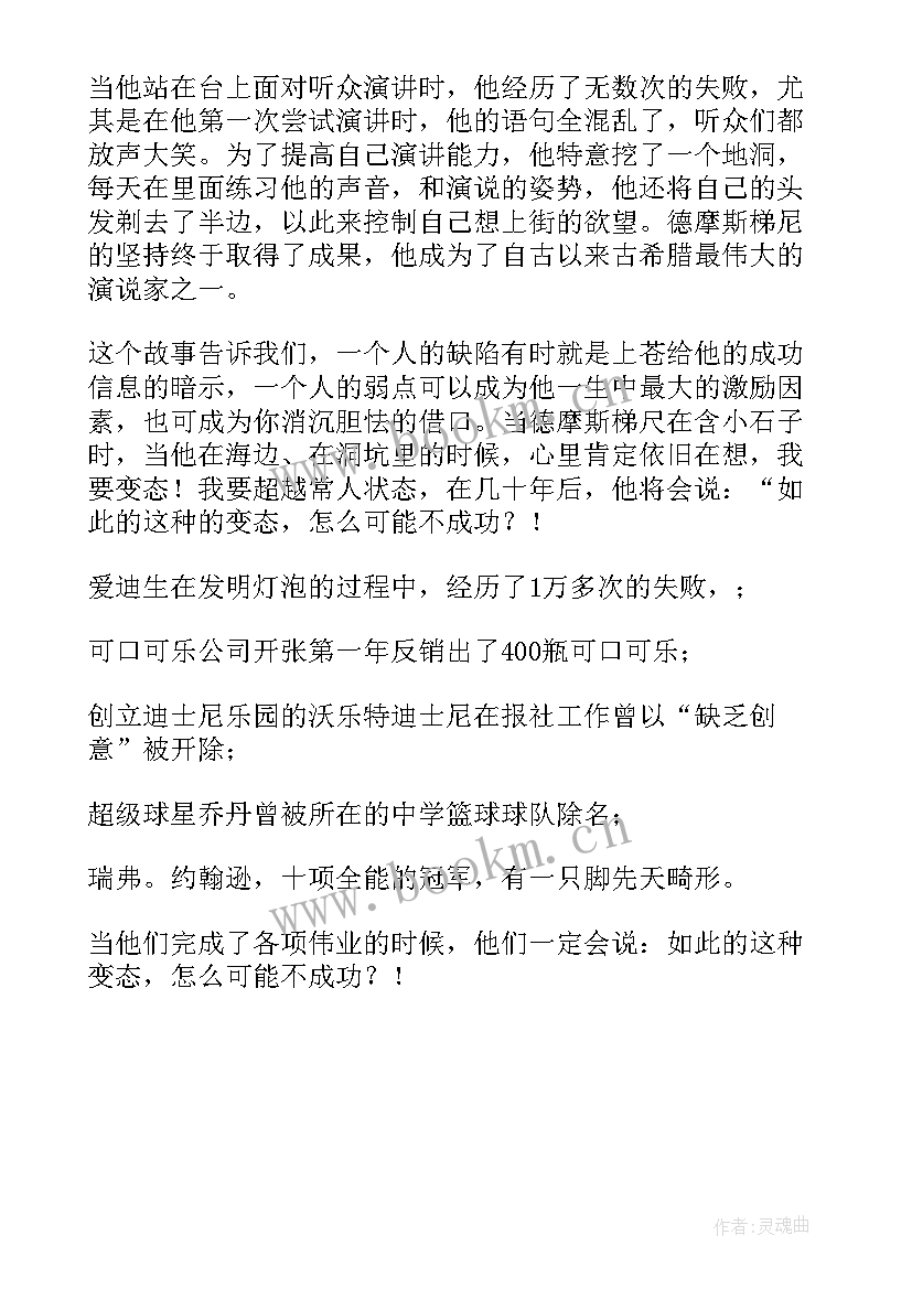 大学生课前演讲稿(模板5篇)