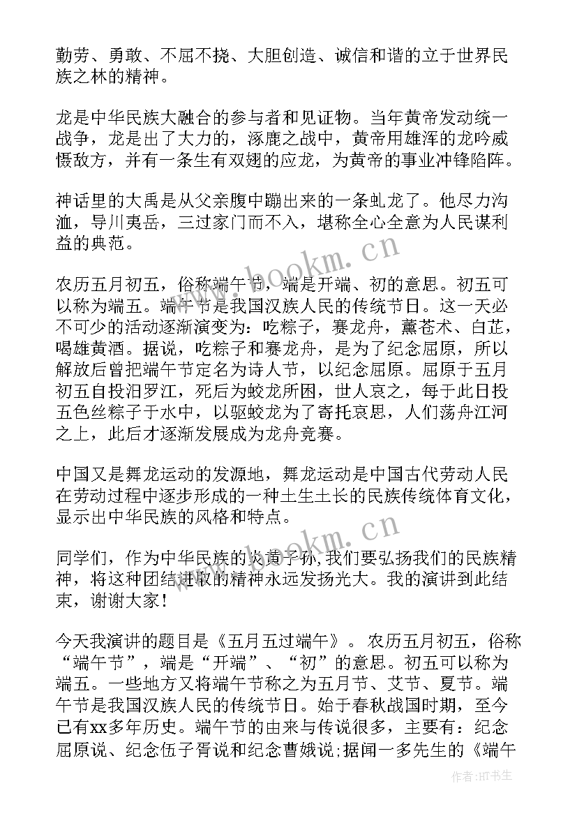 最新歌颂国旗的演讲稿三分钟(精选9篇)